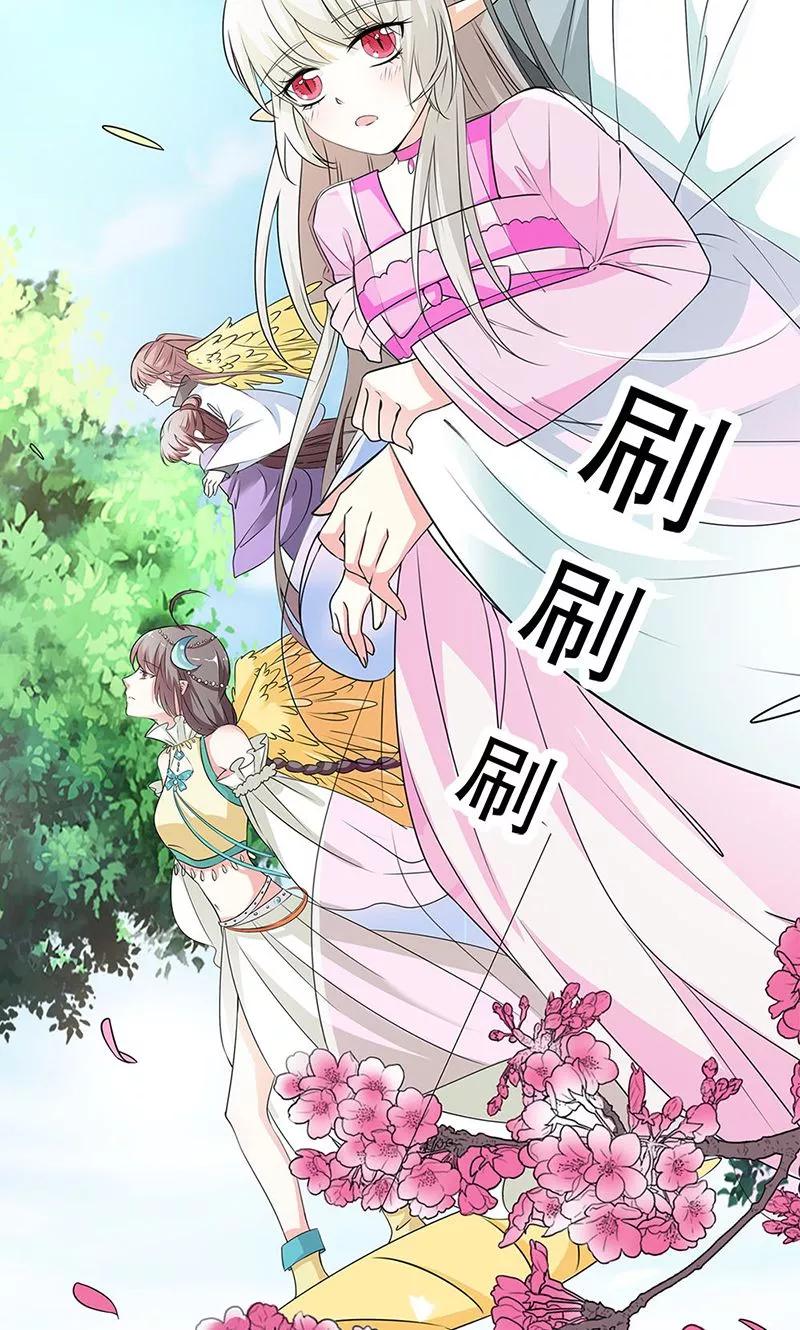 第3季54话为什么不娶我！-这个神兽有点萌系列之通天嗜宠-左岸卡漫（第20张）