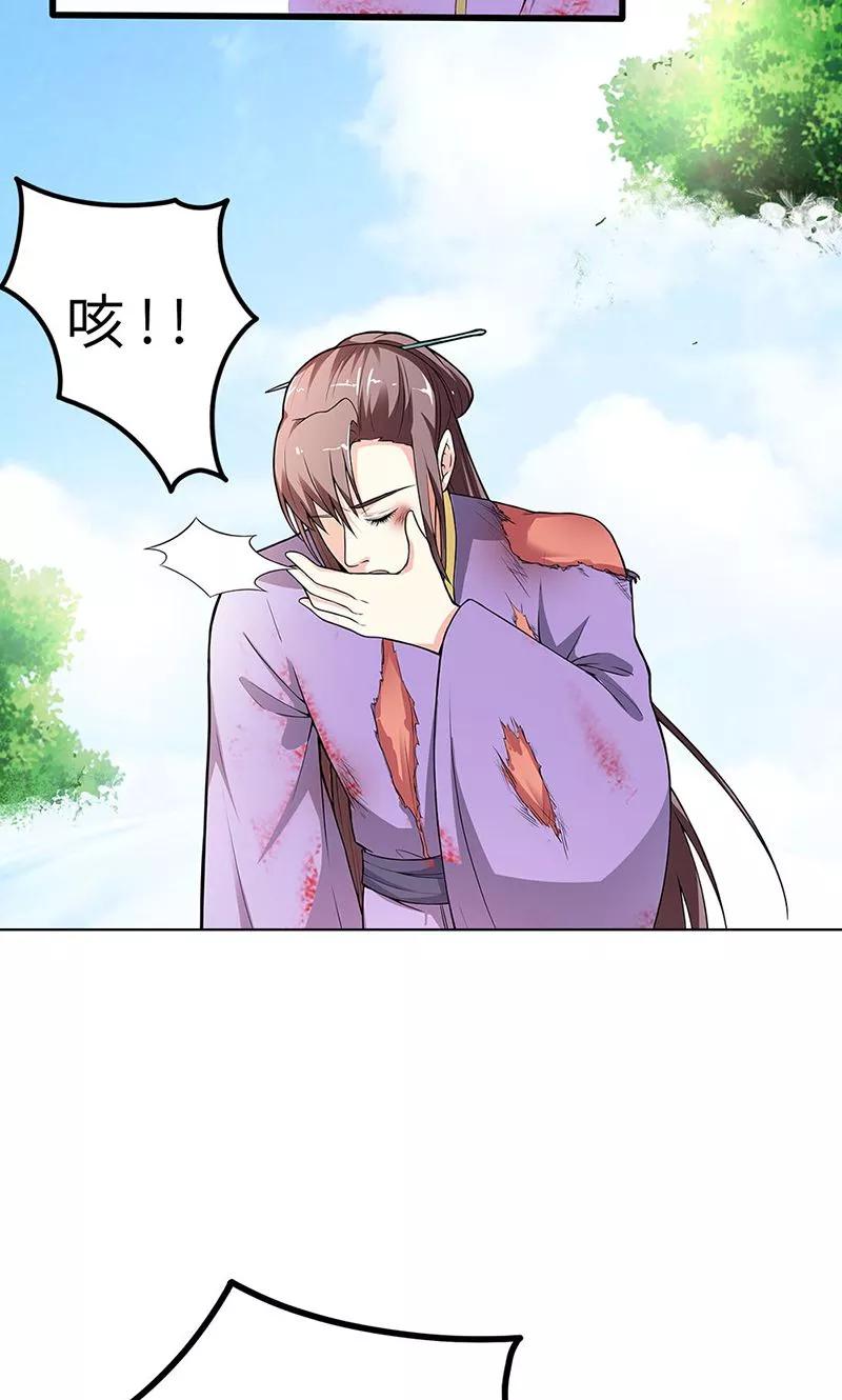 第3季54话为什么不娶我！-这个神兽有点萌系列之通天嗜宠-左岸卡漫（第10张）