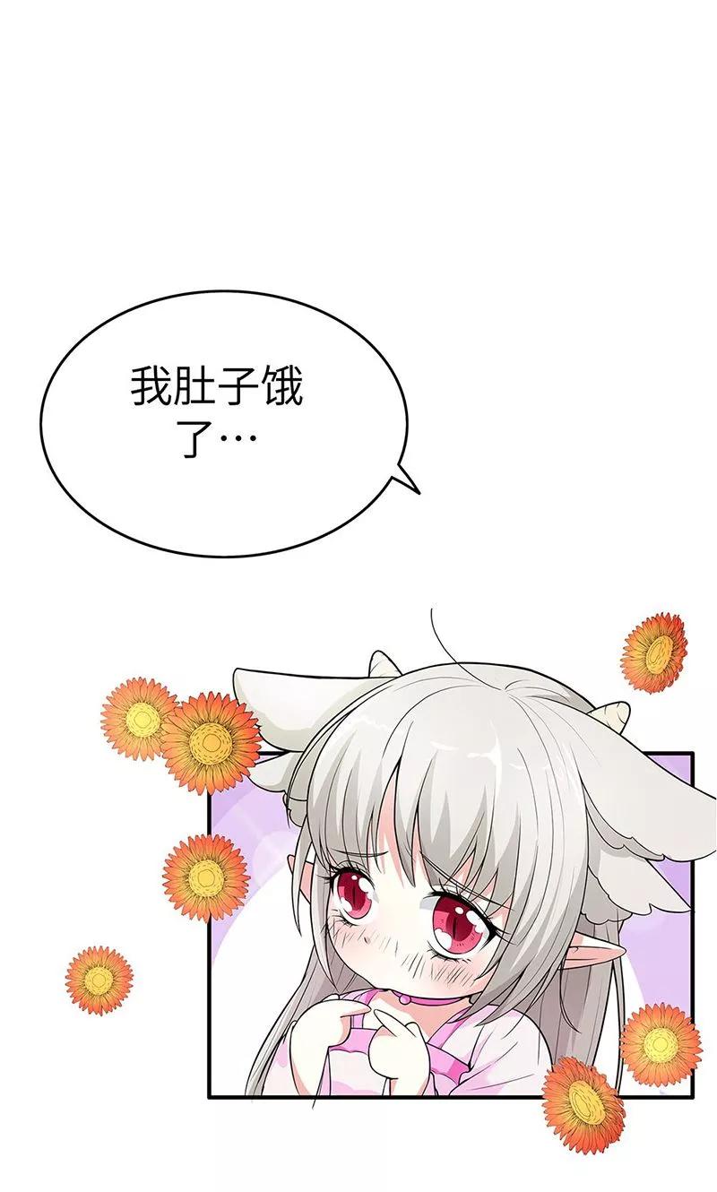 第3季54话为什么不娶我！-这个神兽有点萌系列之通天嗜宠-左岸卡漫（第4张）