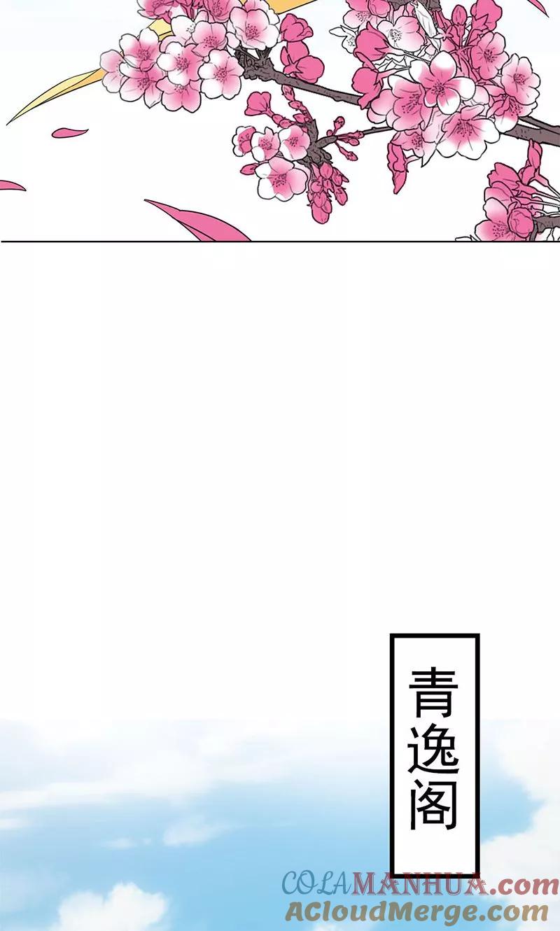 第3季54话为什么不娶我！-这个神兽有点萌系列之通天嗜宠-左岸卡漫（第21张）