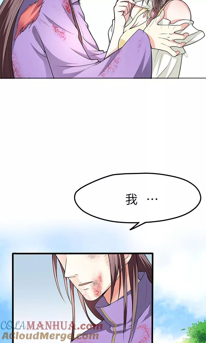 第3季54话为什么不娶我！-这个神兽有点萌系列之通天嗜宠-左岸卡漫（第9张）