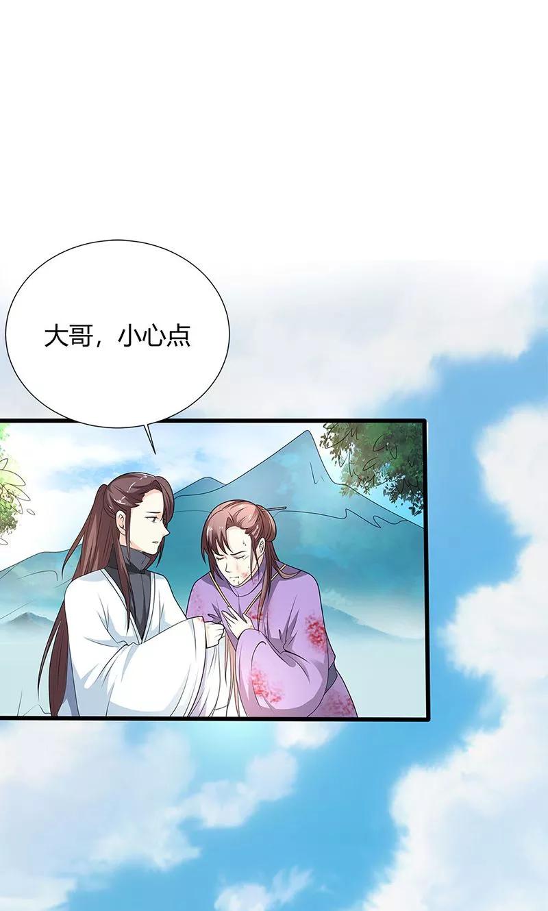 第3季54话为什么不娶我！-这个神兽有点萌系列之通天嗜宠-左岸卡漫（第16张）