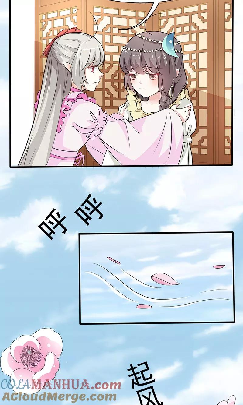 第3季55话吃吃，不如你从了我？-这个神兽有点萌系列之通天嗜宠-左岸卡漫（第11张）