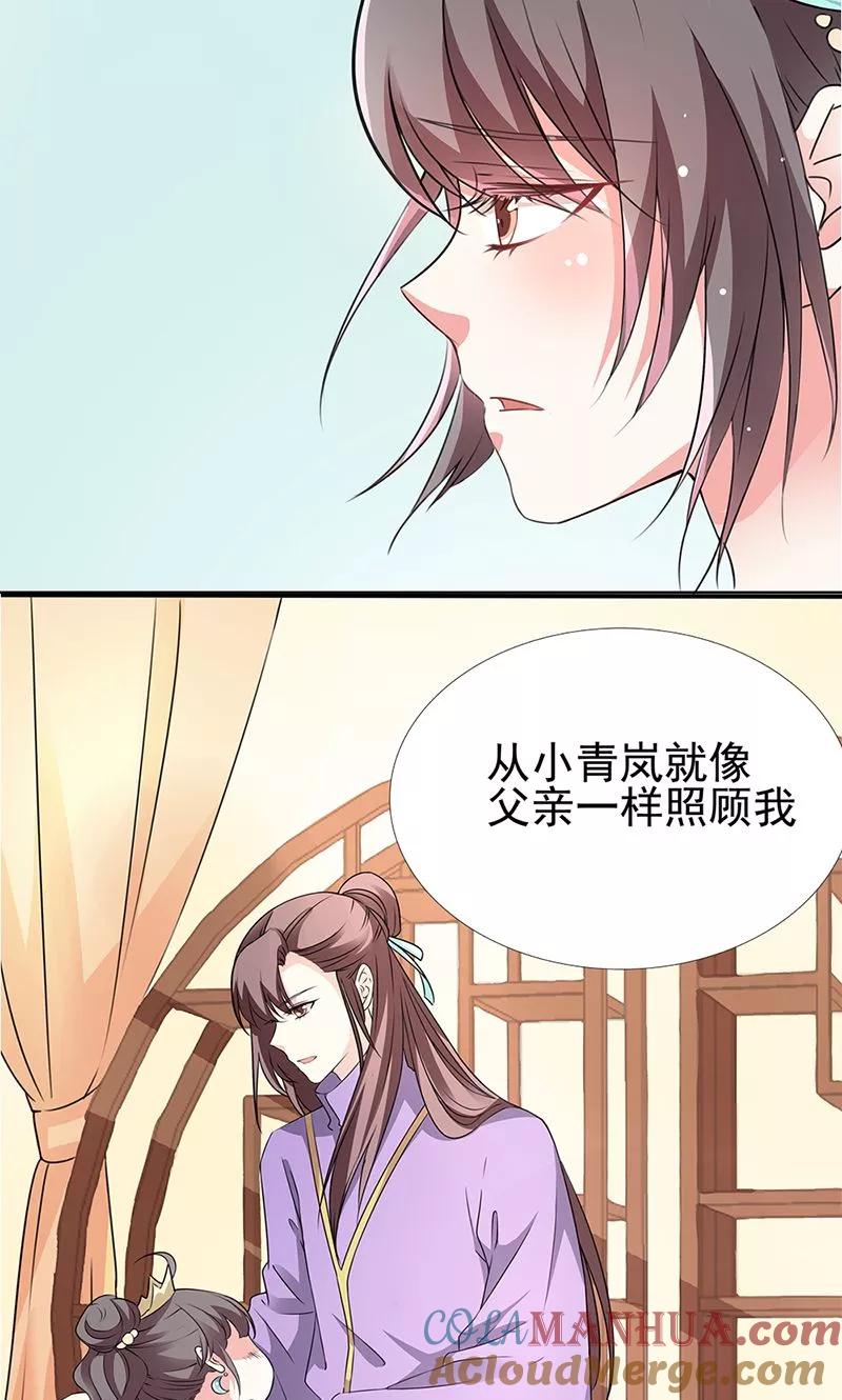 第3季55话吃吃，不如你从了我？-这个神兽有点萌系列之通天嗜宠-左岸卡漫（第5张）