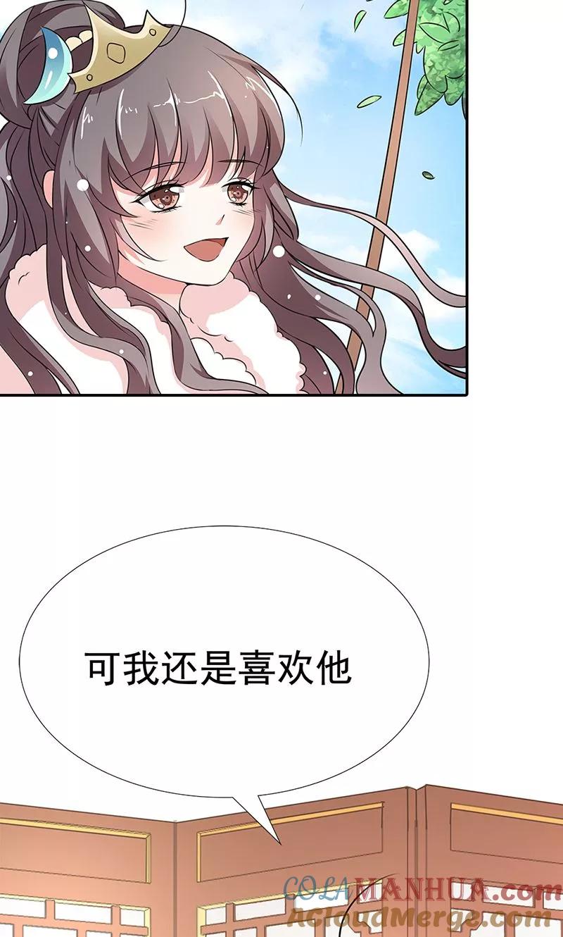 第3季55话吃吃，不如你从了我？-这个神兽有点萌系列之通天嗜宠-左岸卡漫（第9张）
