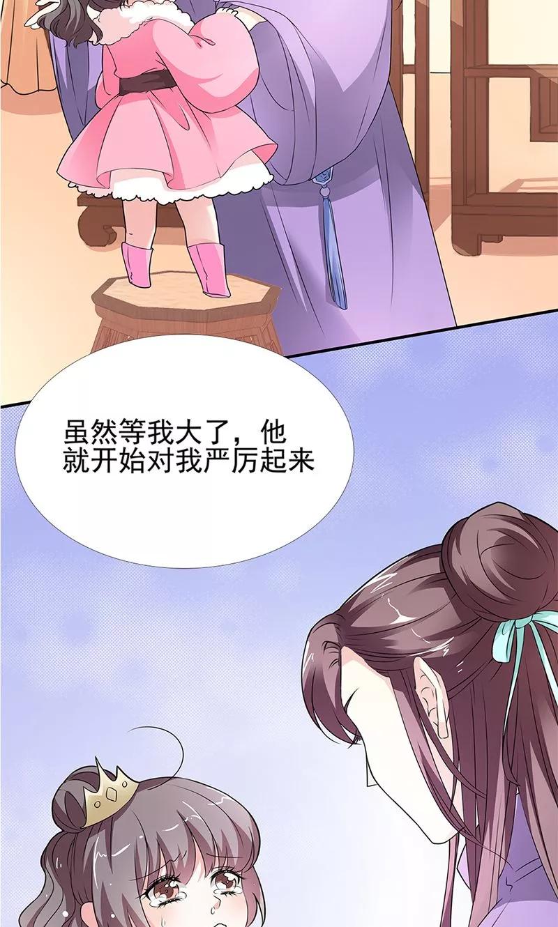 第3季55话吃吃，不如你从了我？-这个神兽有点萌系列之通天嗜宠-左岸卡漫（第6张）