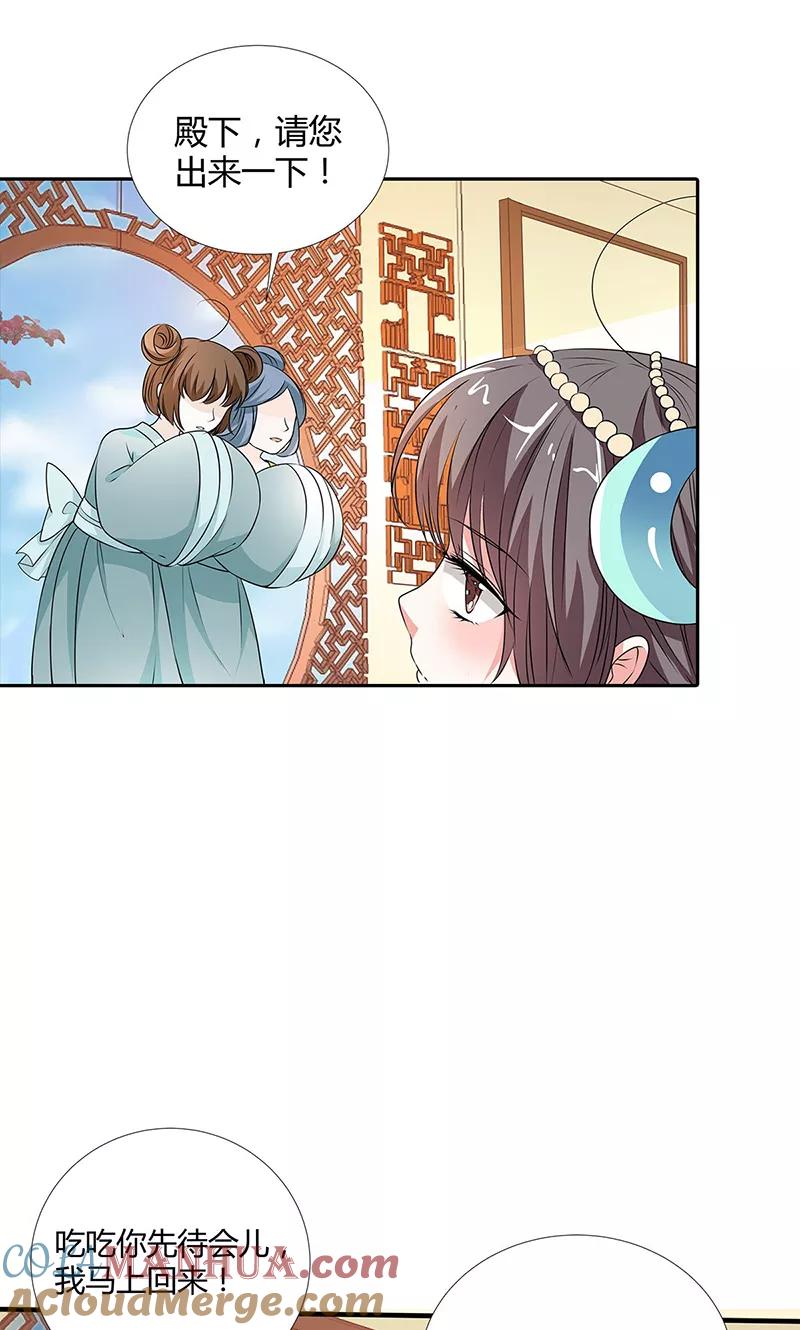 第3季56话情缘树-这个神兽有点萌系列之通天嗜宠-左岸卡漫（第15张）