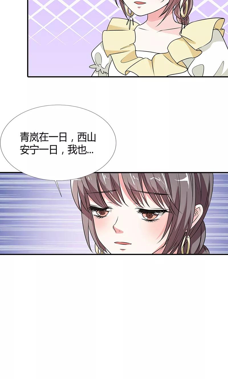 第3季56话情缘树-这个神兽有点萌系列之通天嗜宠-左岸卡漫（第14张）