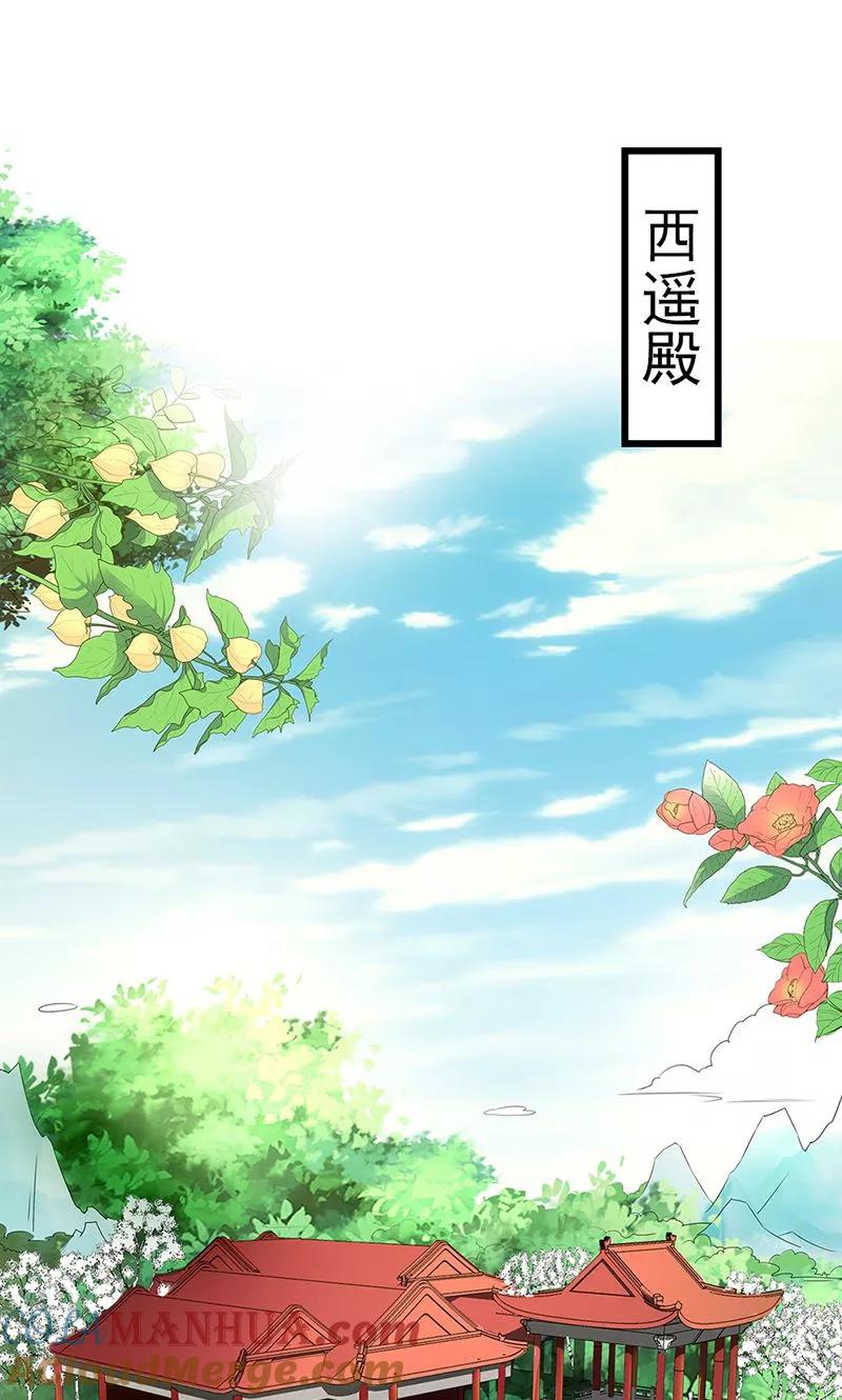 第3季56话情缘树-这个神兽有点萌系列之通天嗜宠-左岸卡漫（第3张）