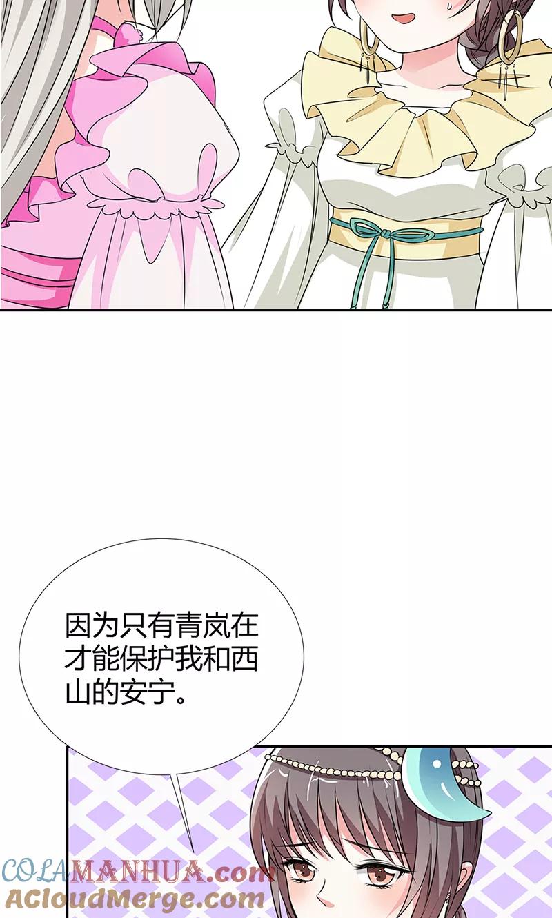 第3季56话情缘树-这个神兽有点萌系列之通天嗜宠-左岸卡漫（第13张）