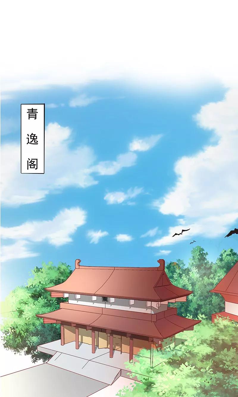 第3季56话情缘树-这个神兽有点萌系列之通天嗜宠-左岸卡漫（第20张）