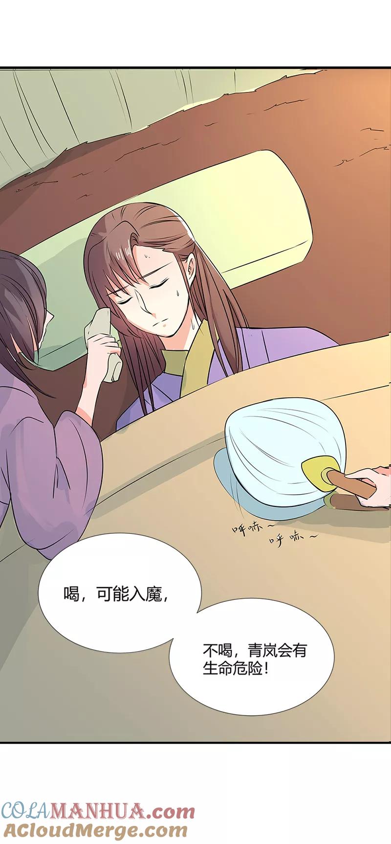 第3季57话这衣服只许穿给我看！-这个神兽有点萌系列之通天嗜宠-左岸卡漫（第3张）