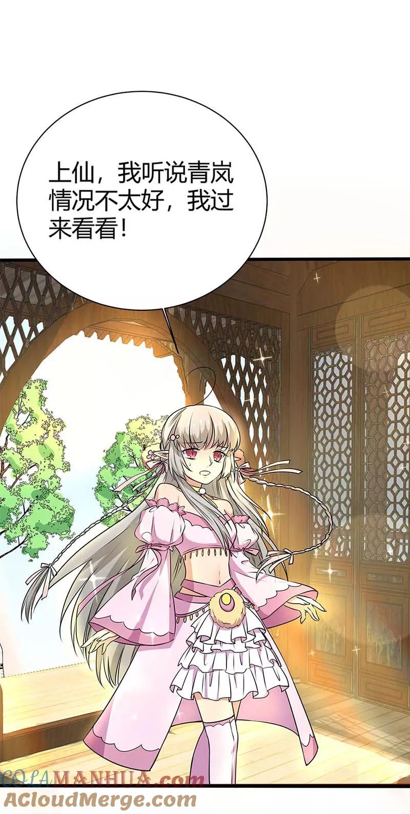 第3季57话这衣服只许穿给我看！-这个神兽有点萌系列之通天嗜宠-左岸卡漫（第9张）