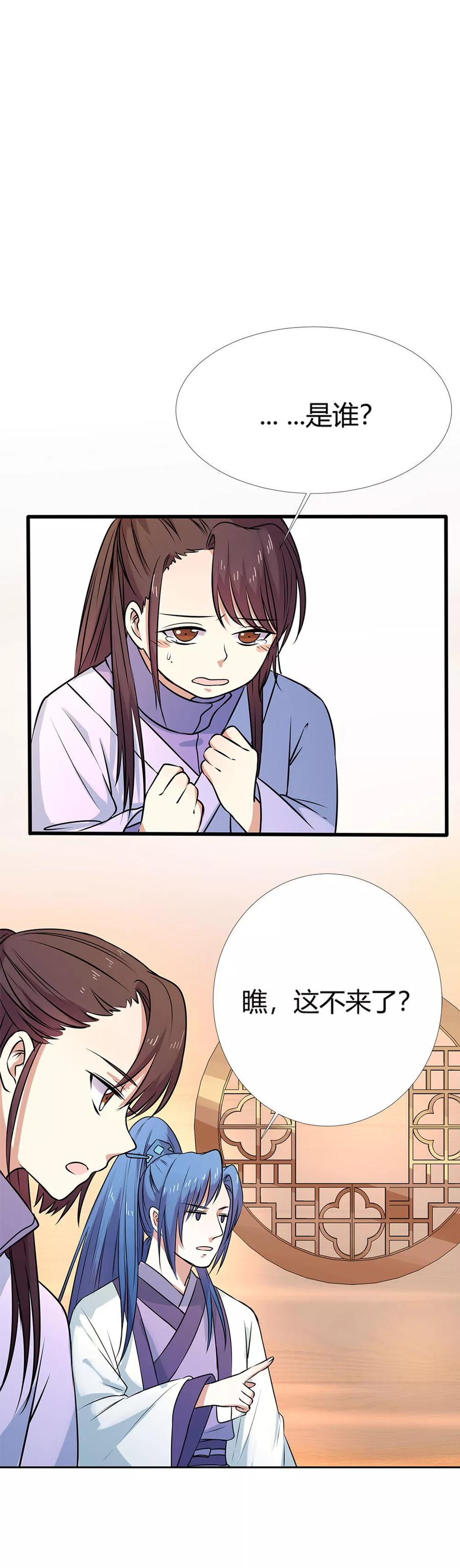 第3季57话这衣服只许穿给我看！-这个神兽有点萌系列之通天嗜宠-左岸卡漫（第8张）