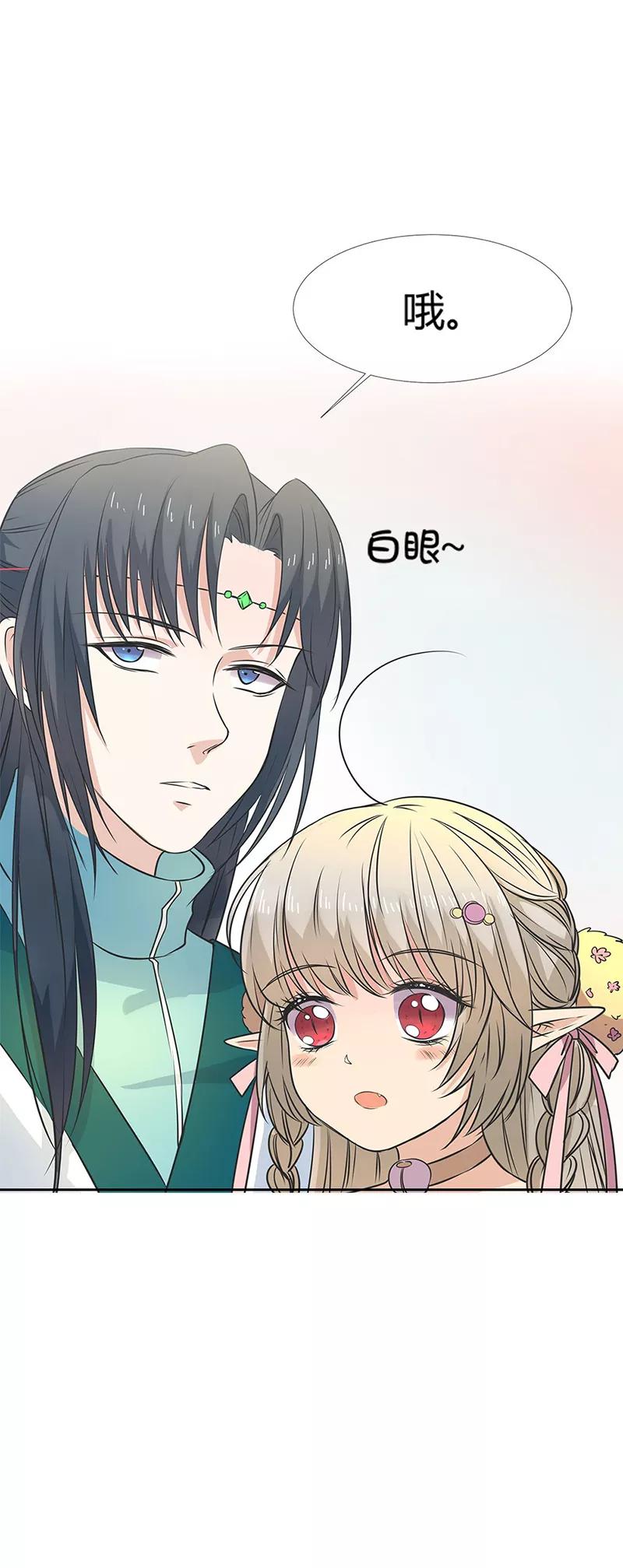 第3季57话这衣服只许穿给我看！-这个神兽有点萌系列之通天嗜宠-左岸卡漫（第18张）