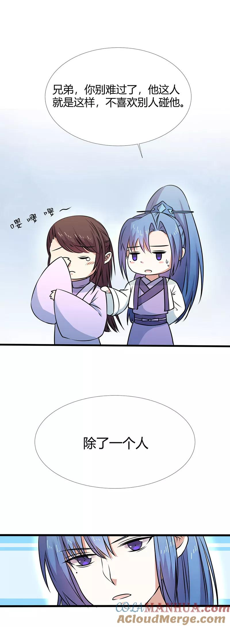 第3季57话这衣服只许穿给我看！-这个神兽有点萌系列之通天嗜宠-左岸卡漫（第7张）