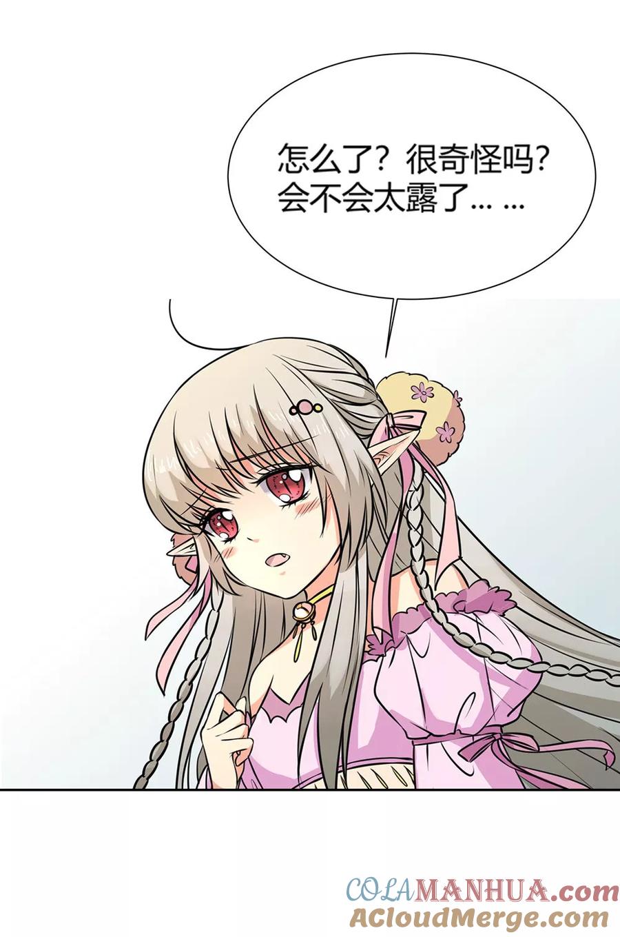第3季57话这衣服只许穿给我看！-这个神兽有点萌系列之通天嗜宠-左岸卡漫（第11张）