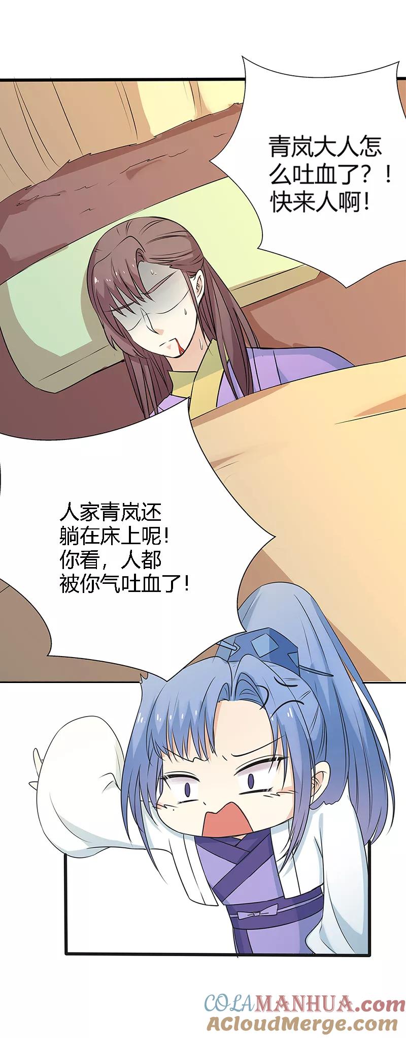 第3季57话这衣服只许穿给我看！-这个神兽有点萌系列之通天嗜宠-左岸卡漫（第19张）