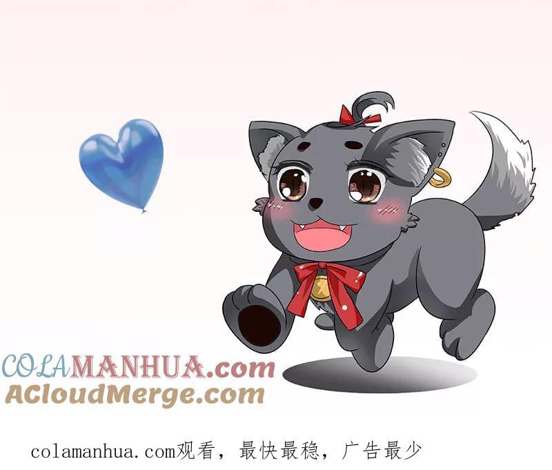 特别篇吃吃时装秀-这个神兽有点萌系列之通天嗜宠-左岸卡漫（第8张）