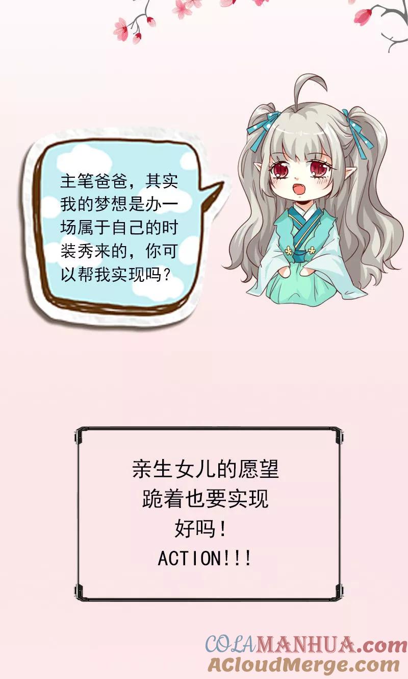 特别篇吃吃时装秀-这个神兽有点萌系列之通天嗜宠-左岸卡漫（第2张）