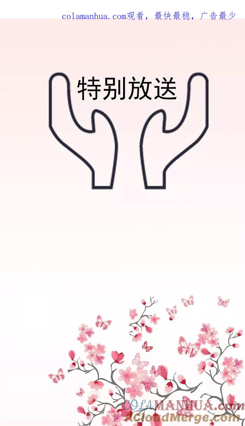 特别篇吃吃时装秀-这个神兽有点萌系列之通天嗜宠-左岸卡漫（第1张）