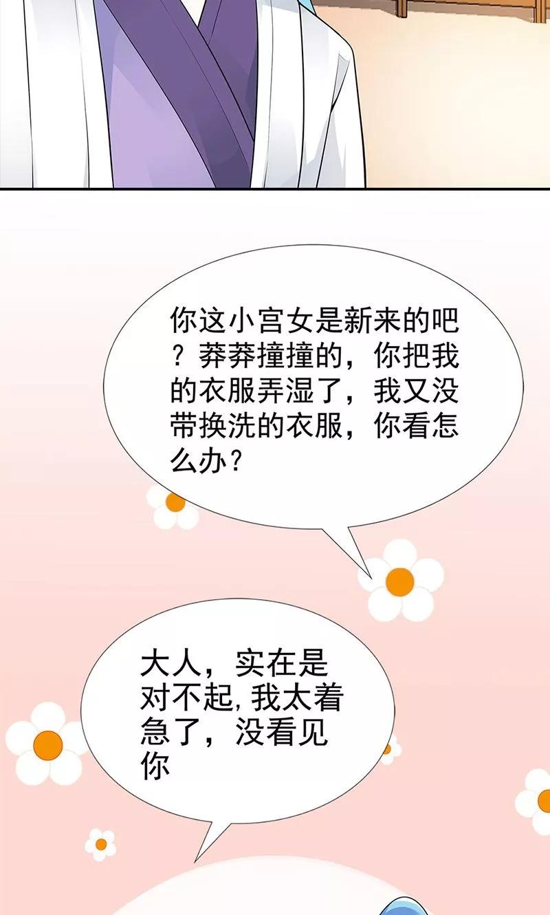 第3季58话让我去仙脉-这个神兽有点萌系列之通天嗜宠-左岸卡漫（第24张）