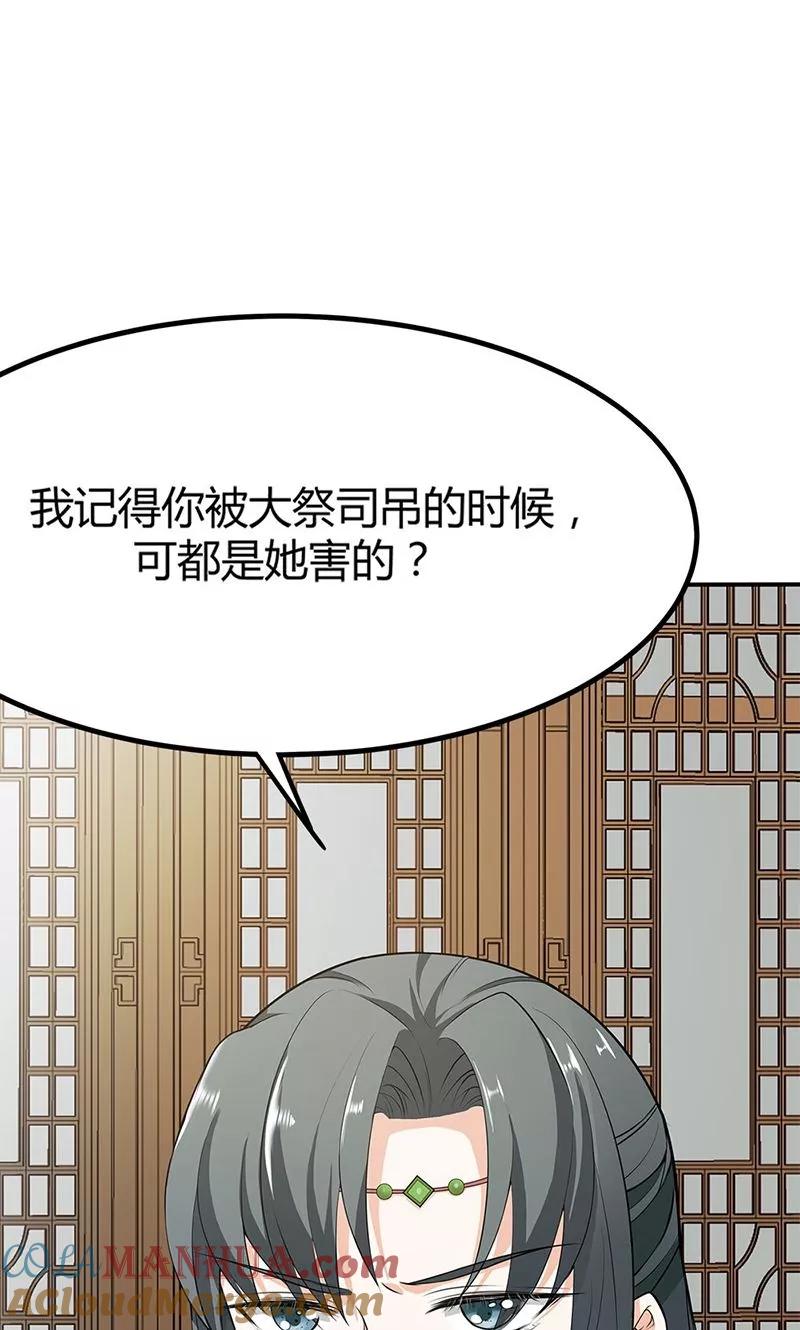 第3季58话让我去仙脉-这个神兽有点萌系列之通天嗜宠-左岸卡漫（第5张）
