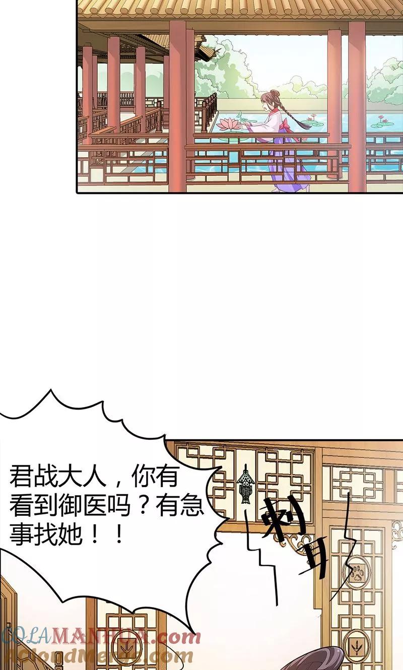 第3季58话让我去仙脉-这个神兽有点萌系列之通天嗜宠-左岸卡漫（第21张）