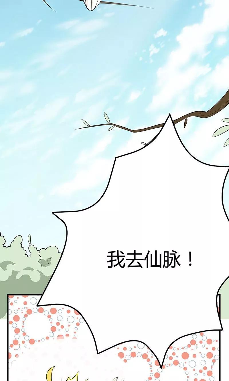 第3季58话让我去仙脉-这个神兽有点萌系列之通天嗜宠-左岸卡漫（第12张）