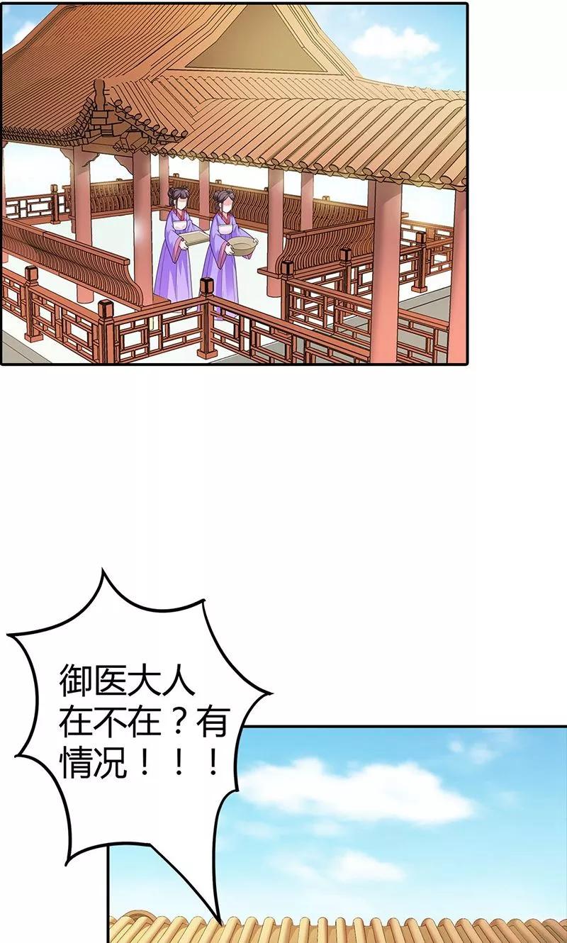 第3季58话让我去仙脉-这个神兽有点萌系列之通天嗜宠-左岸卡漫（第20张）