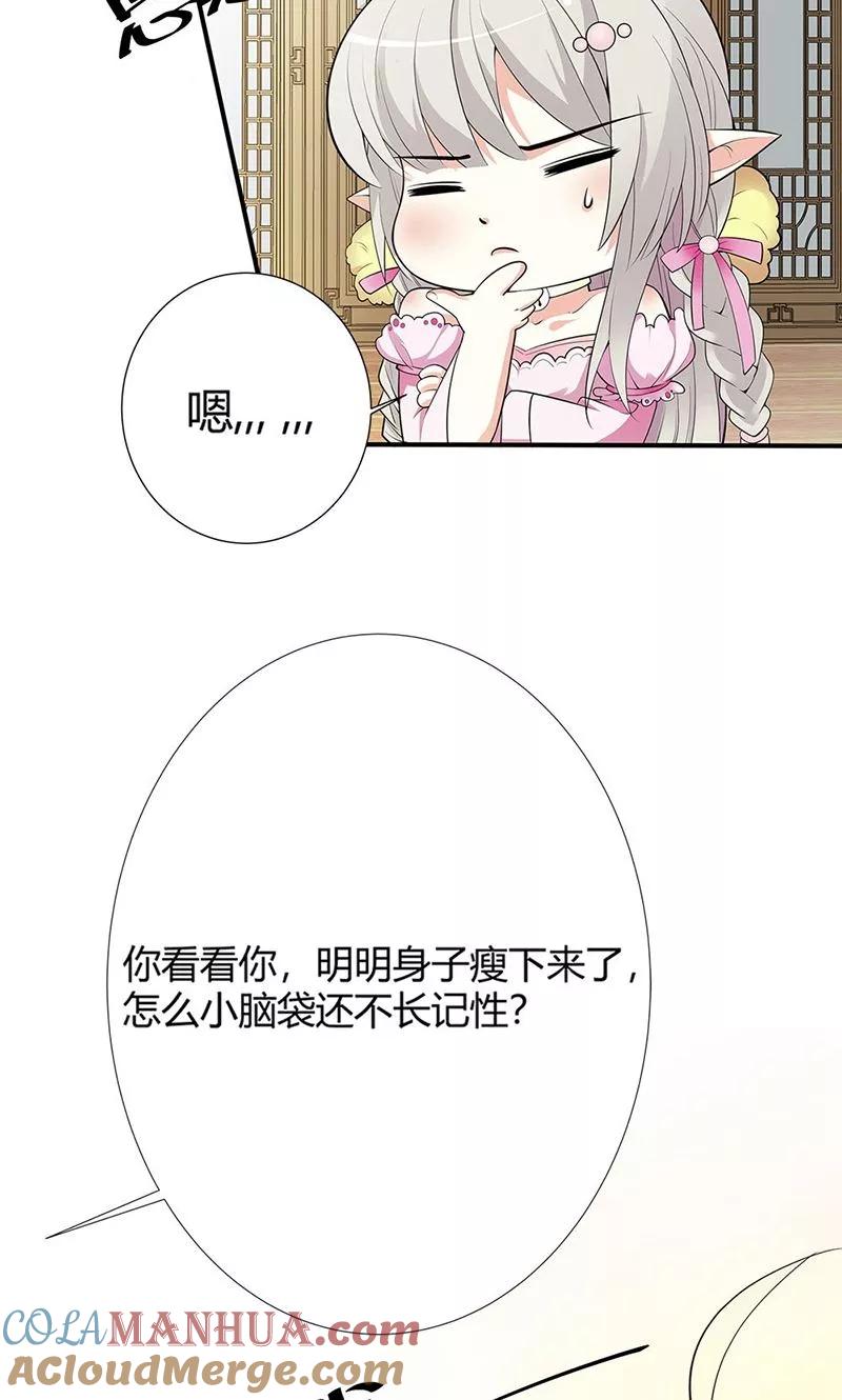 第3季58话让我去仙脉-这个神兽有点萌系列之通天嗜宠-左岸卡漫（第7张）