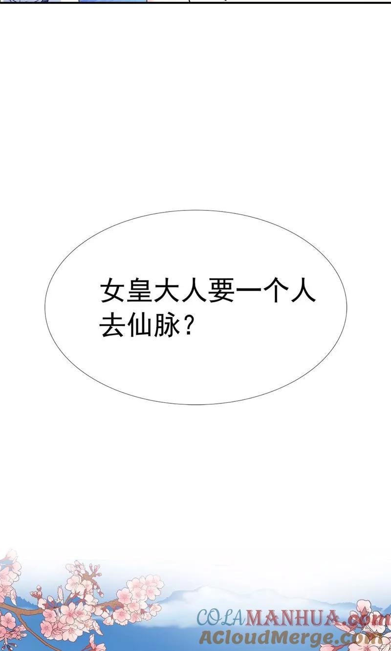 第3季58话让我去仙脉-这个神兽有点萌系列之通天嗜宠-左岸卡漫（第31张）