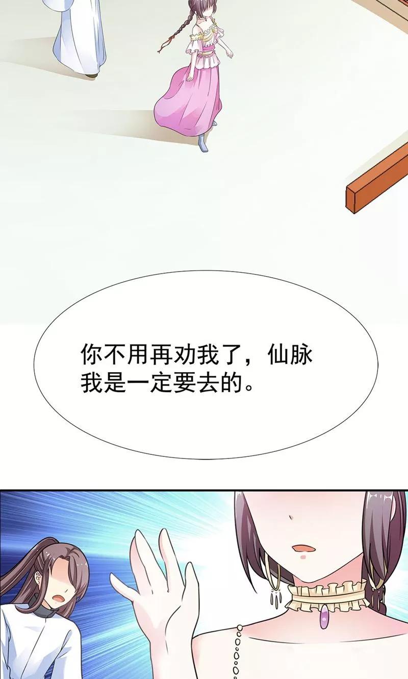 第3季58话让我去仙脉-这个神兽有点萌系列之通天嗜宠-左岸卡漫（第30张）