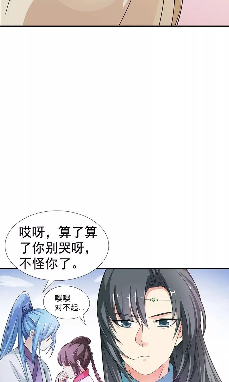 第3季58话让我去仙脉-这个神兽有点萌系列之通天嗜宠-左岸卡漫（第28张）