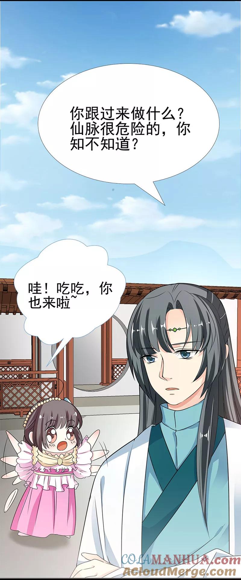 第3季59话君战更像花孔雀了-这个神兽有点萌系列之通天嗜宠-左岸卡漫（第13张）