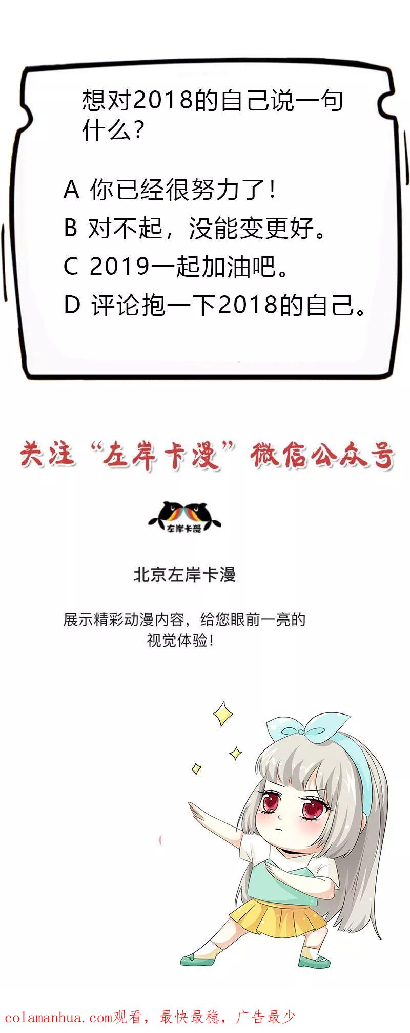 第3季59话君战更像花孔雀了-这个神兽有点萌系列之通天嗜宠-左岸卡漫（第20张）