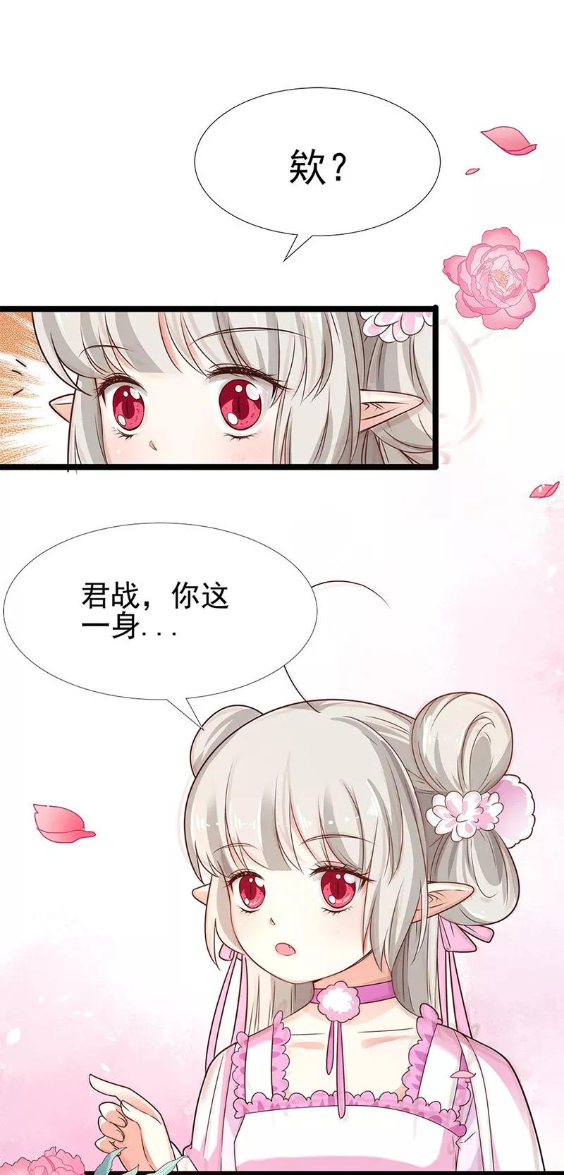 第3季59话君战更像花孔雀了-这个神兽有点萌系列之通天嗜宠-左岸卡漫（第16张）
