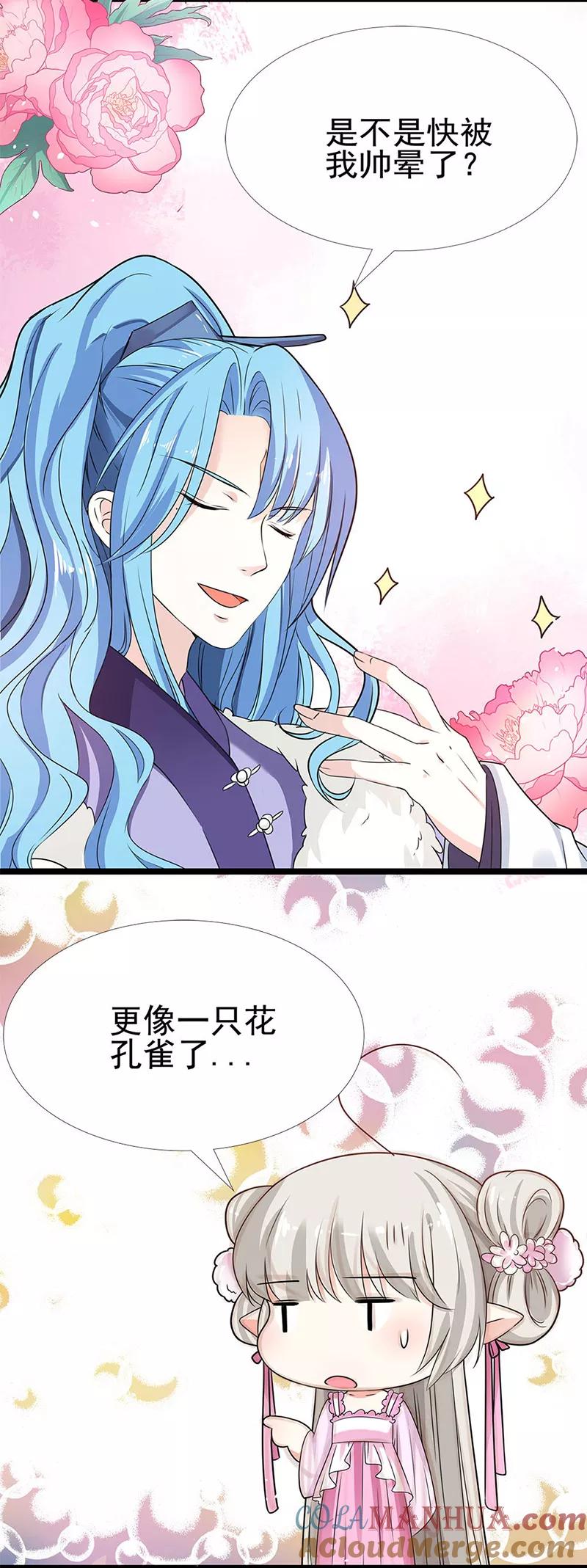 第3季59话君战更像花孔雀了-这个神兽有点萌系列之通天嗜宠-左岸卡漫（第17张）