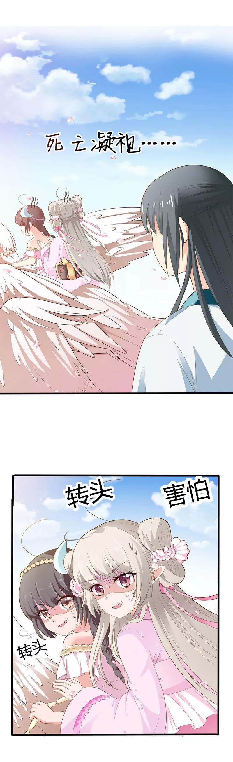 第3季60话醋坛子上仙-这个神兽有点萌系列之通天嗜宠-左岸卡漫（第4张）