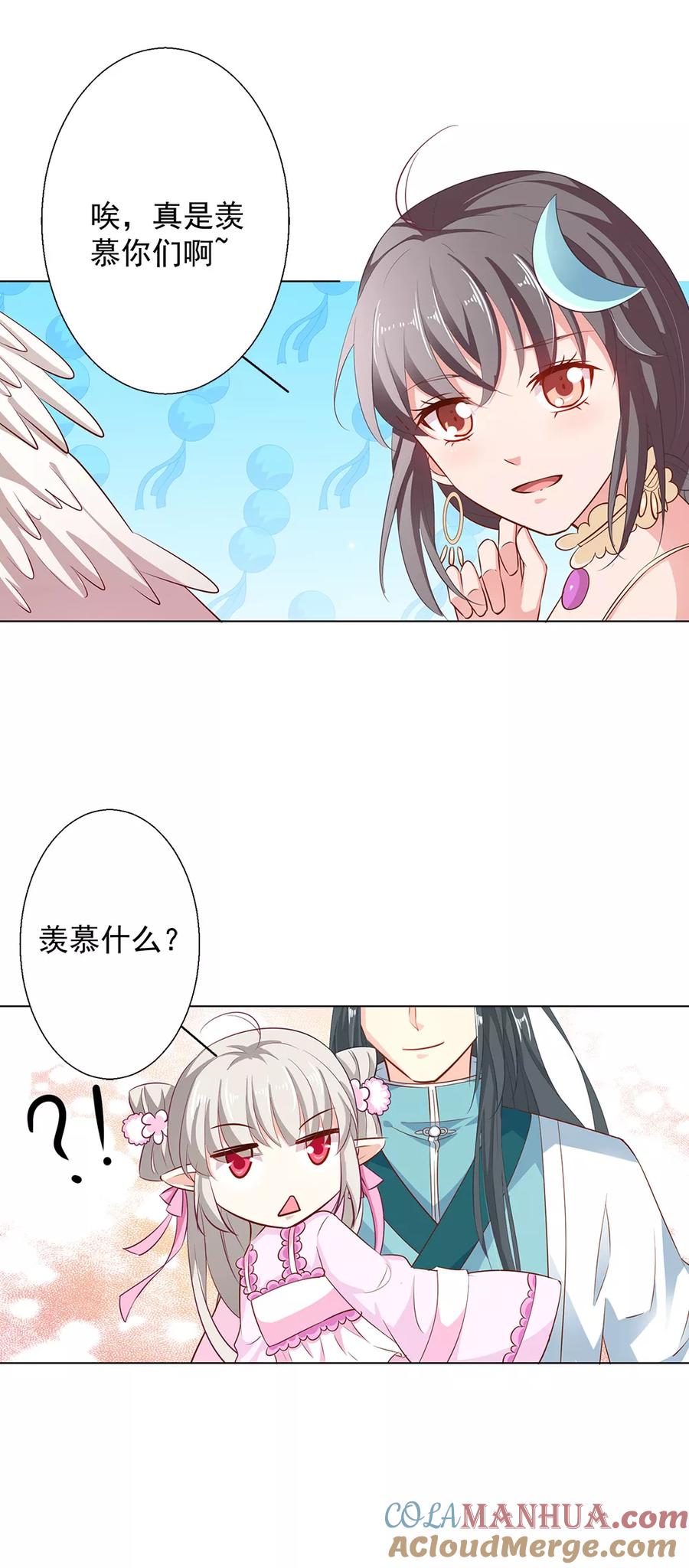第3季60话醋坛子上仙-这个神兽有点萌系列之通天嗜宠-左岸卡漫（第15张）