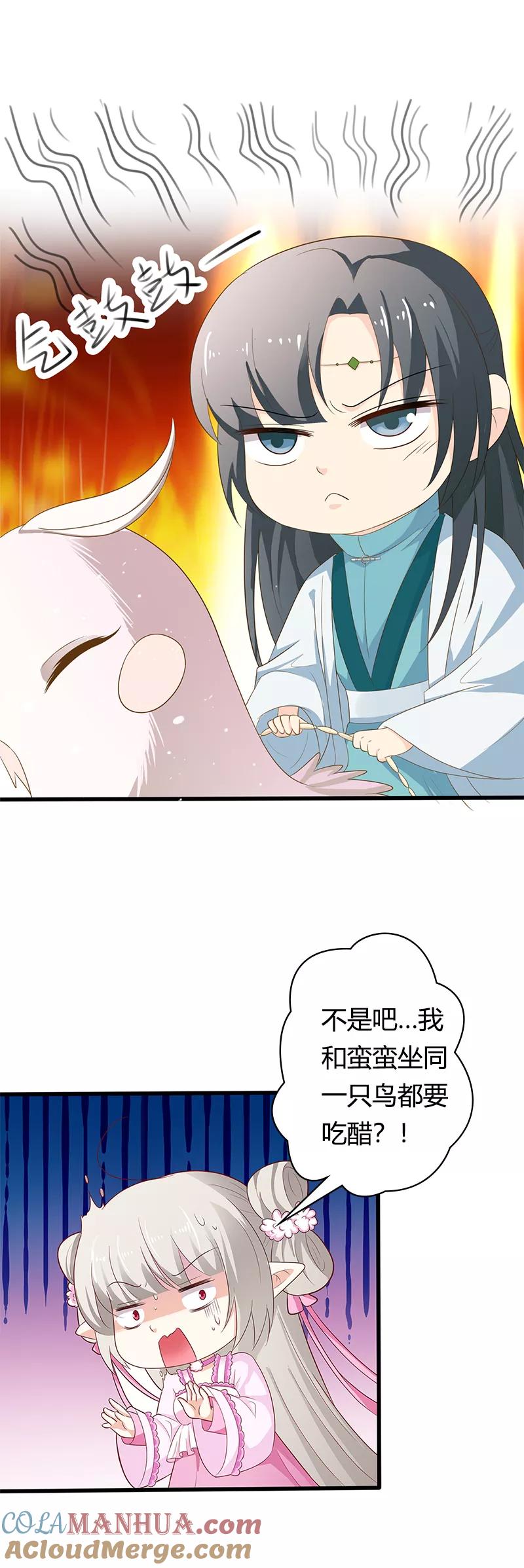 第3季60话醋坛子上仙-这个神兽有点萌系列之通天嗜宠-左岸卡漫（第5张）