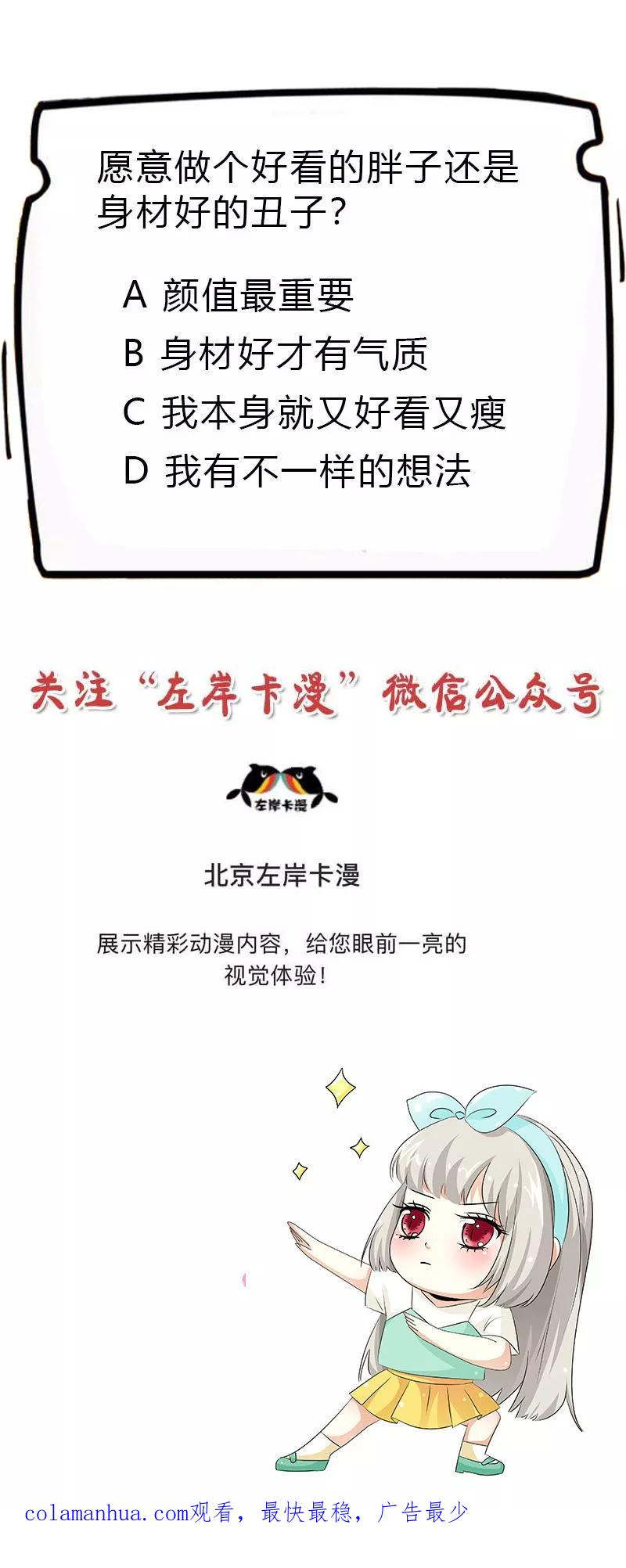 第3季61话姻缘井小情郎是谁？-这个神兽有点萌系列之通天嗜宠-左岸卡漫（第16张）