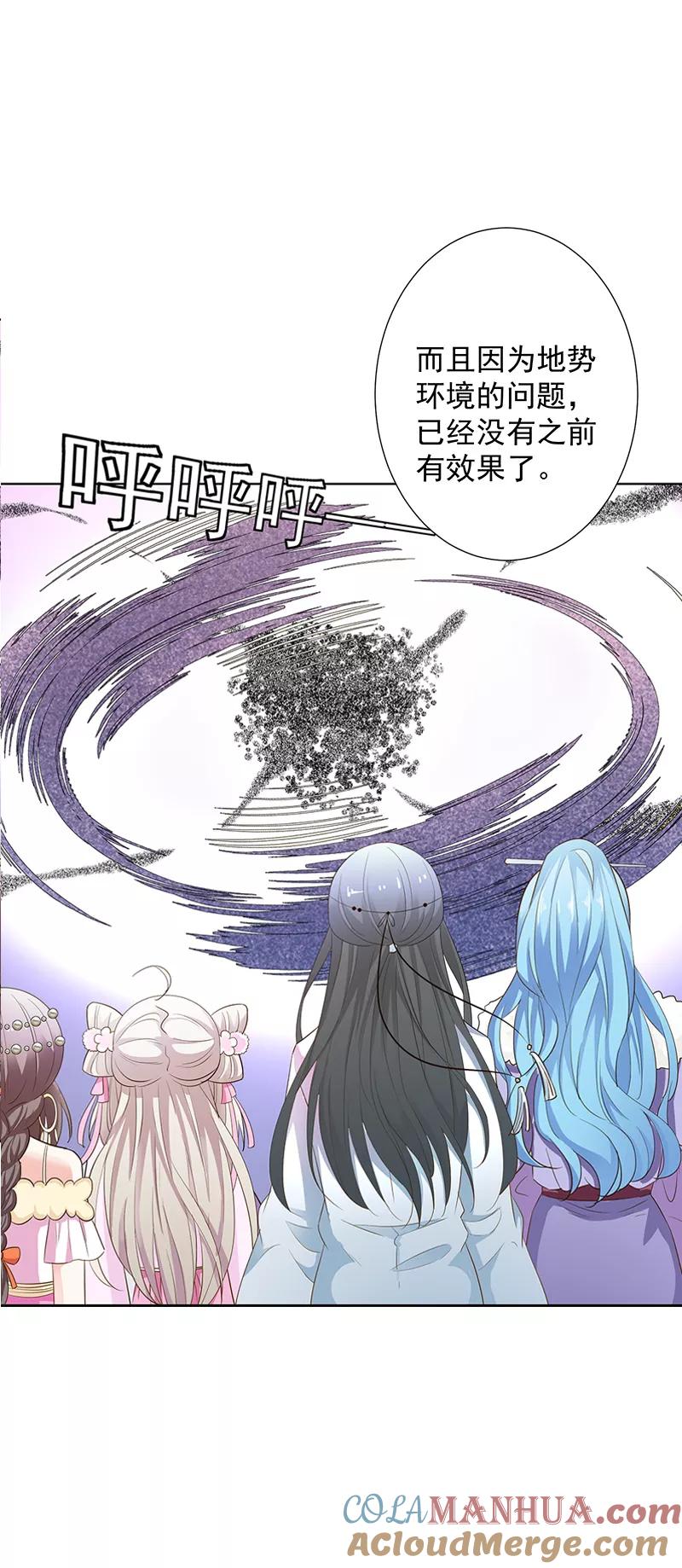 第3季63话烤虫术？-这个神兽有点萌系列之通天嗜宠-左岸卡漫（第9张）