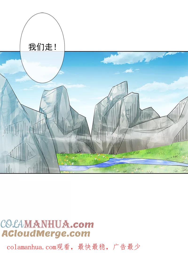 第3季63话烤虫术？-这个神兽有点萌系列之通天嗜宠-左岸卡漫（第13张）