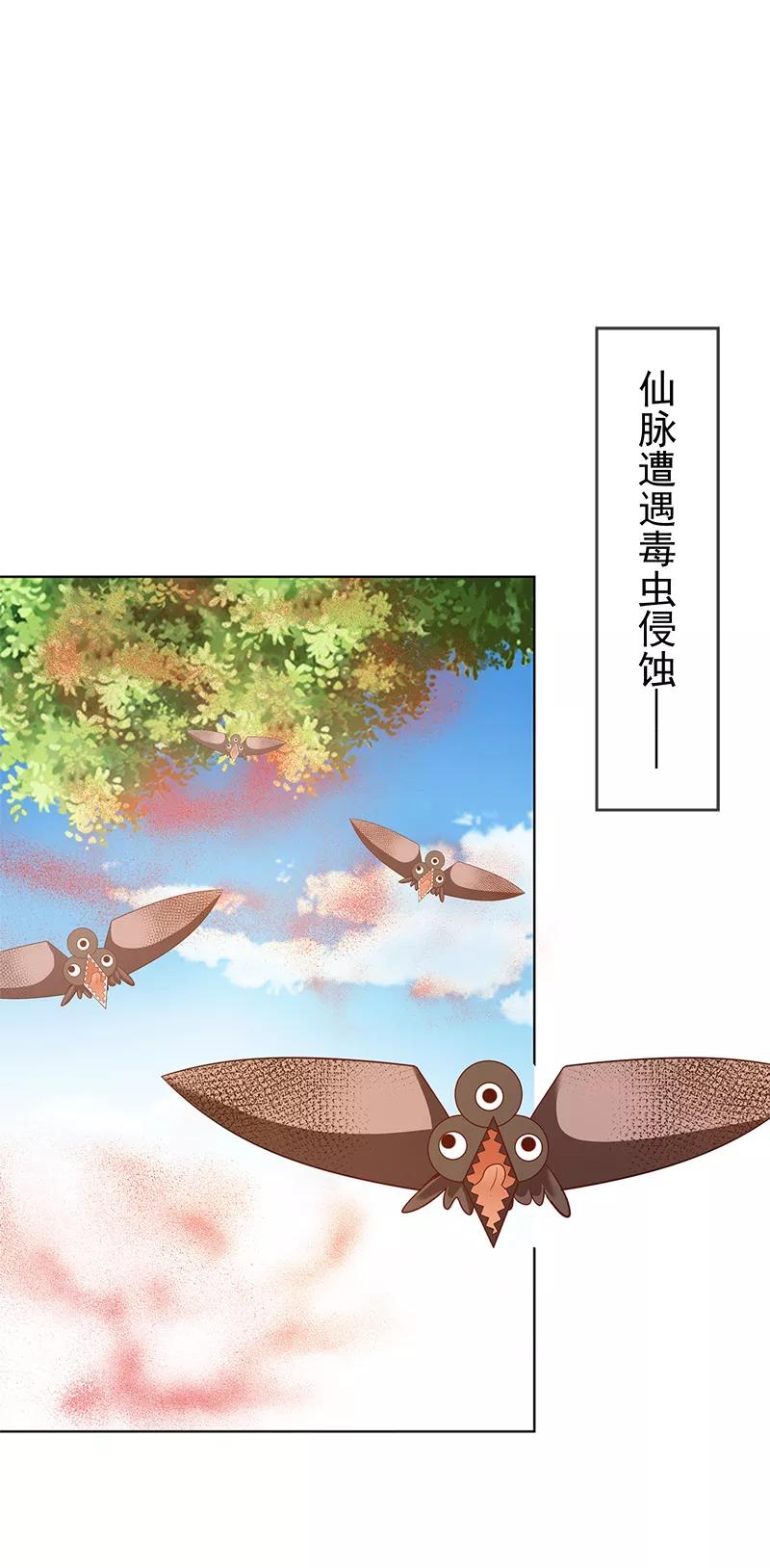 第3季64话净化灵泉-这个神兽有点萌系列之通天嗜宠-左岸卡漫（第4张）
