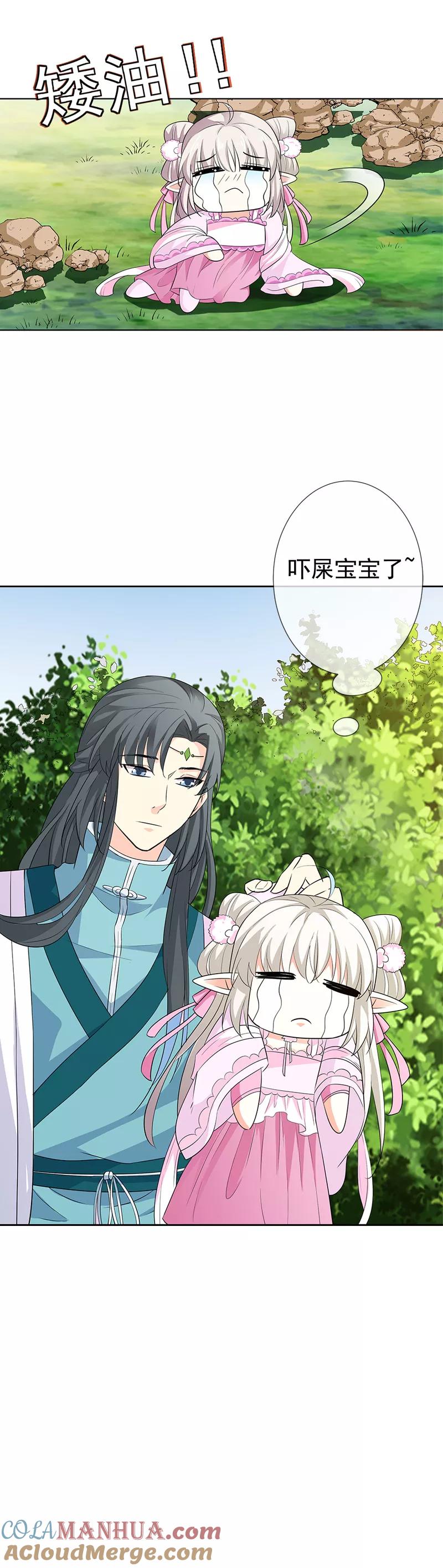 第3季65话金翅比翼鸟暴走-这个神兽有点萌系列之通天嗜宠-左岸卡漫（第4张）