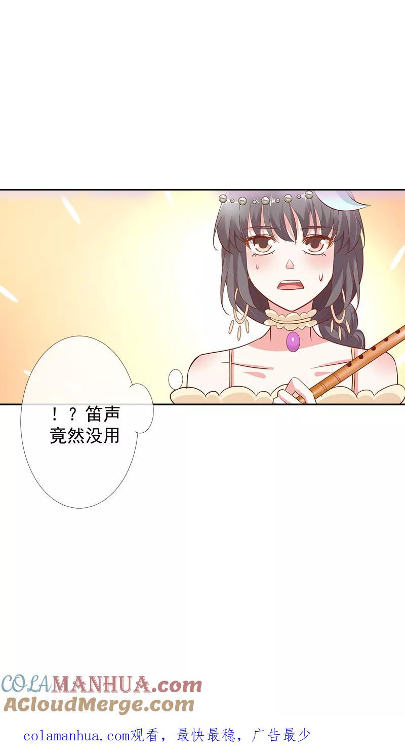 第3季65话金翅比翼鸟暴走-这个神兽有点萌系列之通天嗜宠-左岸卡漫（第13张）