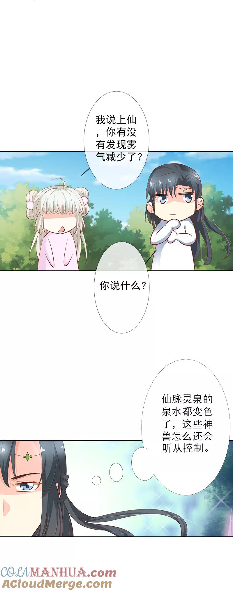 第3季65话金翅比翼鸟暴走-这个神兽有点萌系列之通天嗜宠-左岸卡漫（第11张）