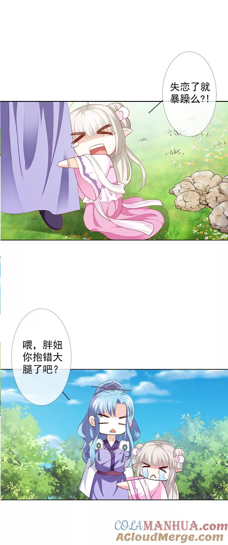 第3季65话金翅比翼鸟暴走-这个神兽有点萌系列之通天嗜宠-左岸卡漫（第8张）