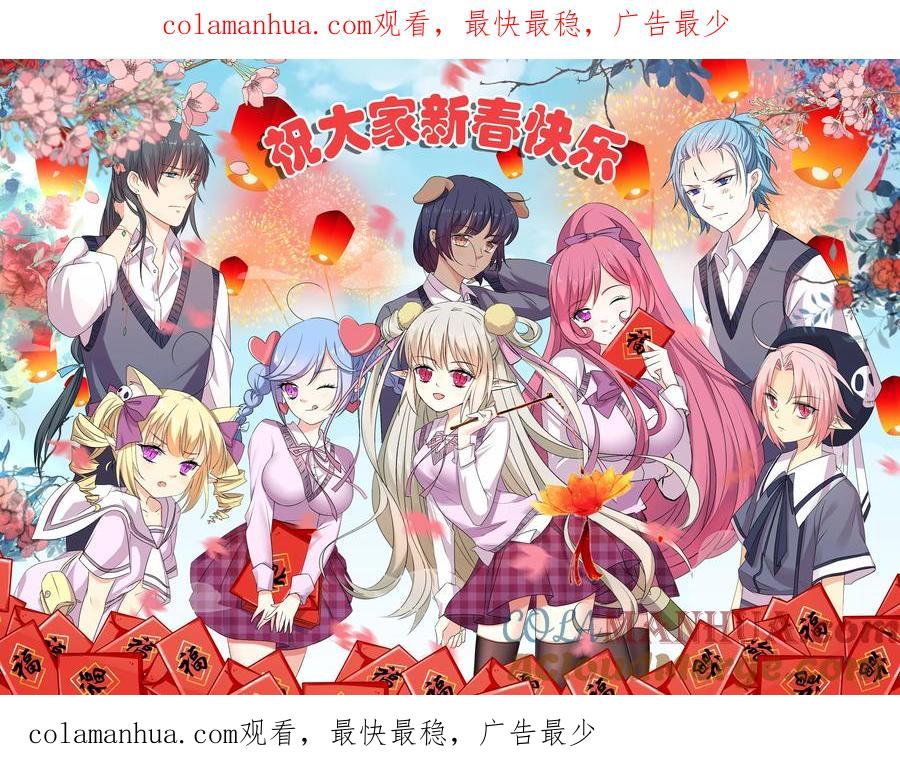 春节贺图-这个神兽有点萌系列之通天嗜宠-左岸卡漫（第1张）